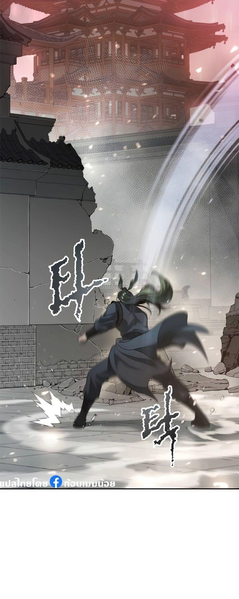 Read Chronicles of the Demon Faction TH Manga Online