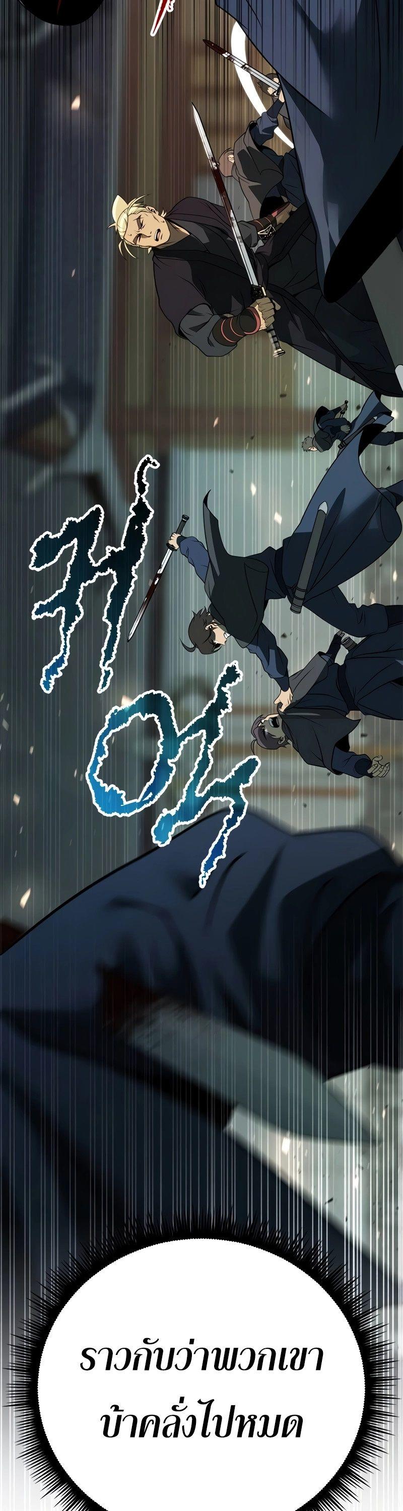 Read Chronicles of the Demon Faction TH Manga Online