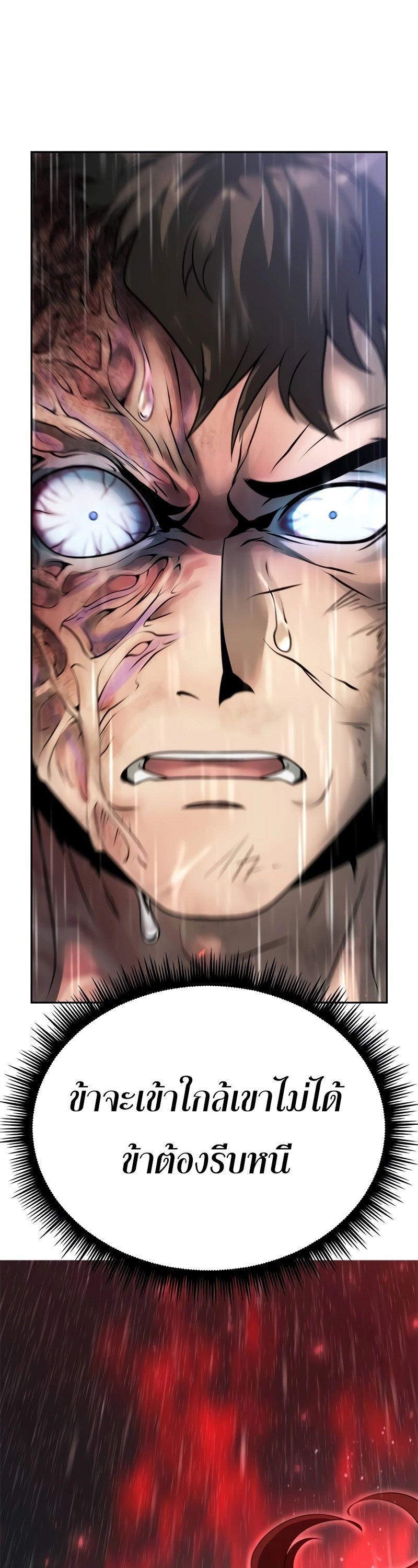 Read Chronicles of the Demon Faction TH Manga Online