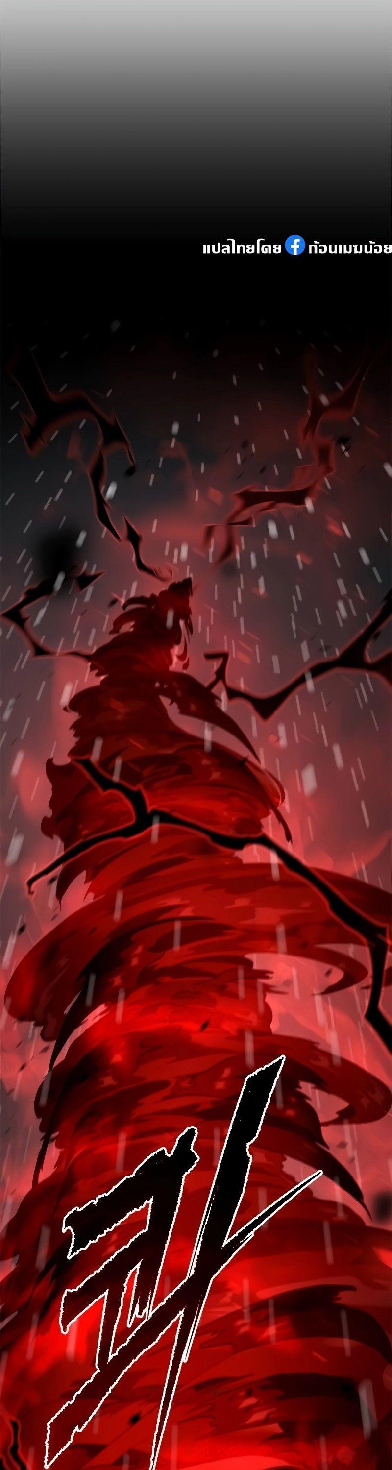 Read Chronicles of the Demon Faction TH Manga Online