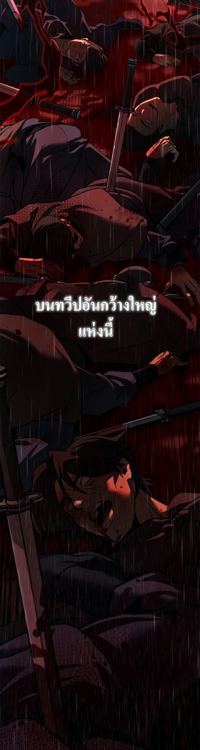 Read Chronicles of the Demon Faction TH Manga Online