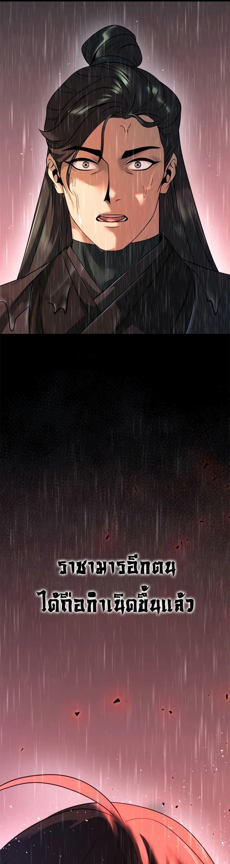 Read Chronicles of the Demon Faction TH Manga Online