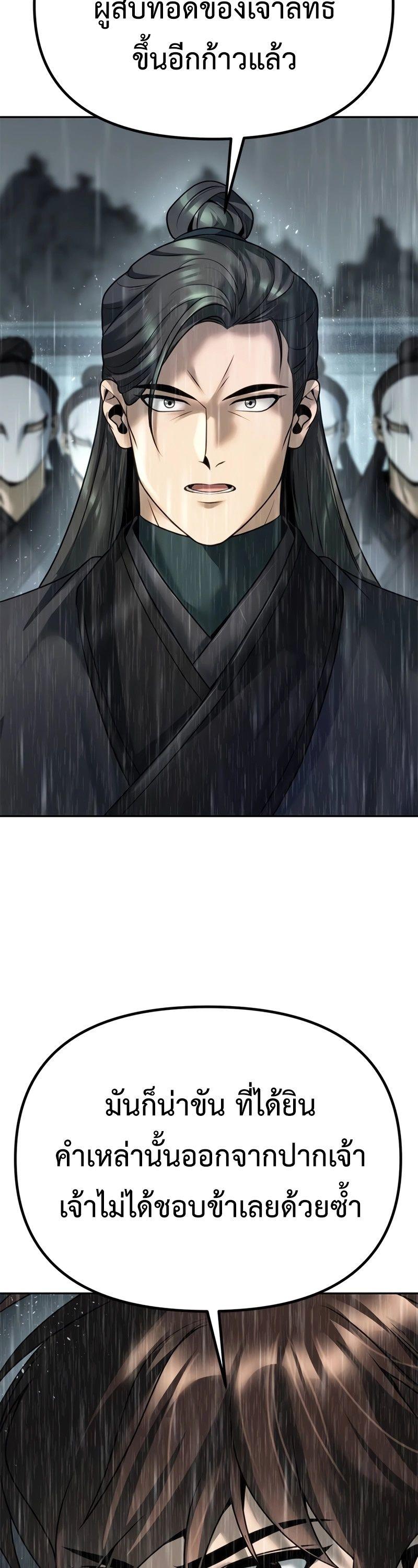 Read Chronicles of the Demon Faction TH Manga Online
