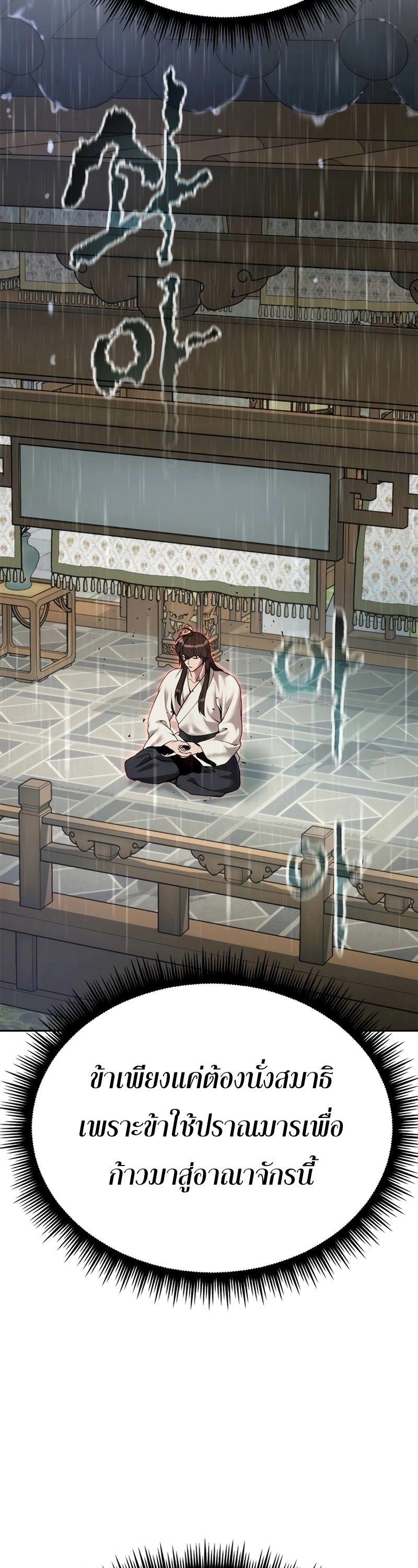 Read Chronicles of the Demon Faction TH Manga Online