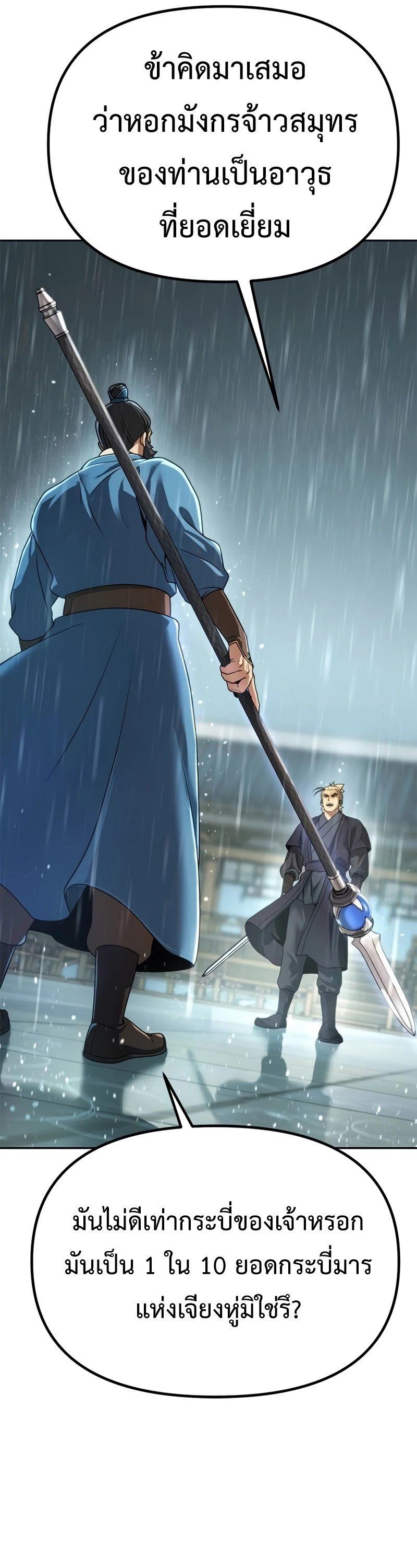 Read Chronicles of the Demon Faction TH Manga Online