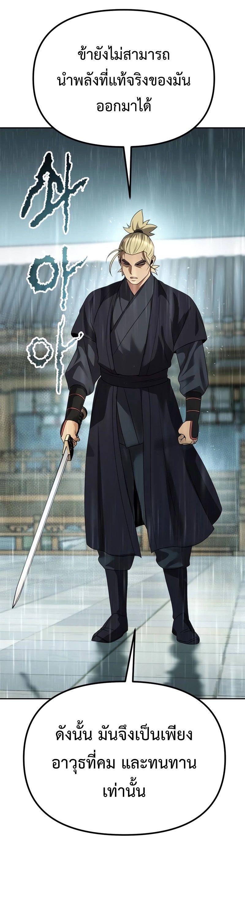 Read Chronicles of the Demon Faction TH Manga Online