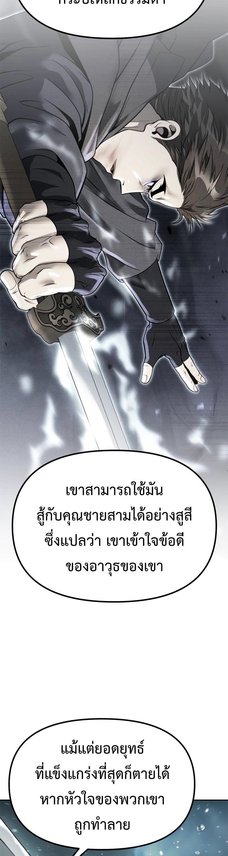 Read Chronicles of the Demon Faction TH Manga Online
