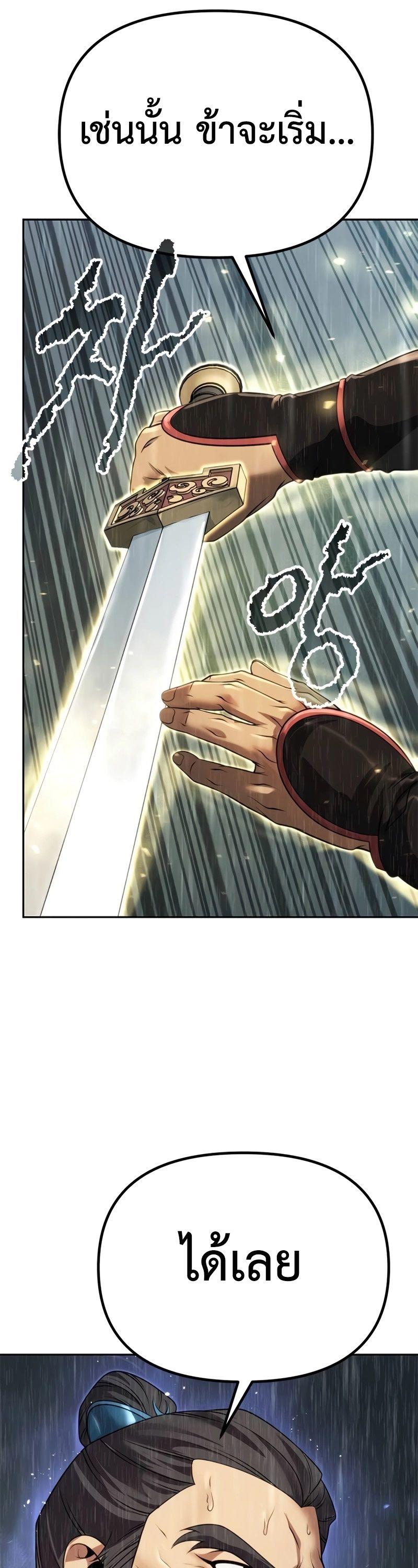 Read Chronicles of the Demon Faction TH Manga Online