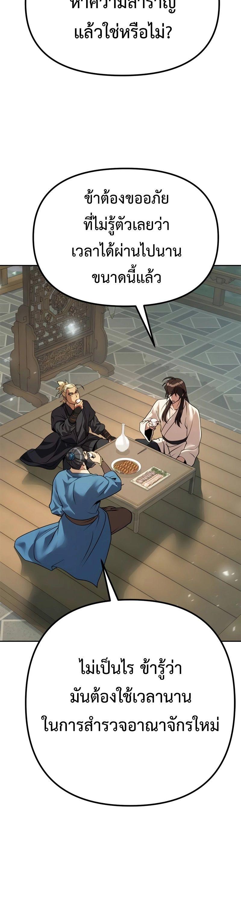 Read Chronicles of the Demon Faction TH Manga Online