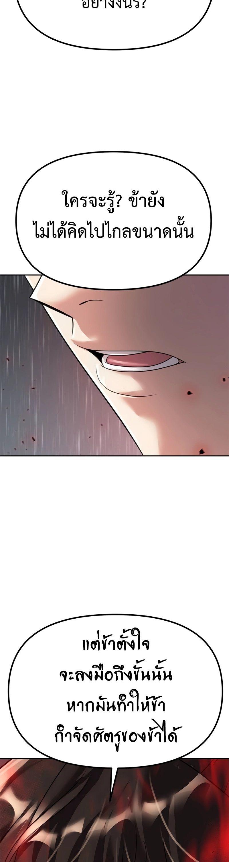 Read Chronicles of the Demon Faction TH Manga Online
