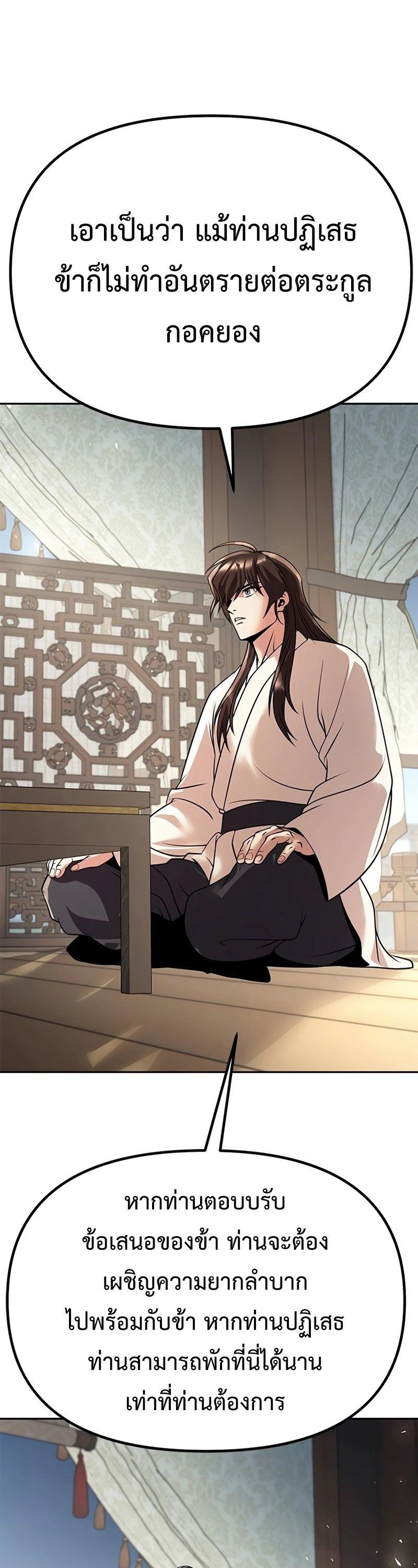 Read Chronicles of the Demon Faction TH Manga Online