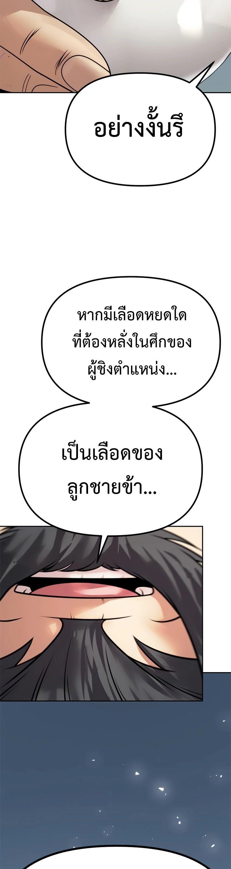 Read Chronicles of the Demon Faction TH Manga Online