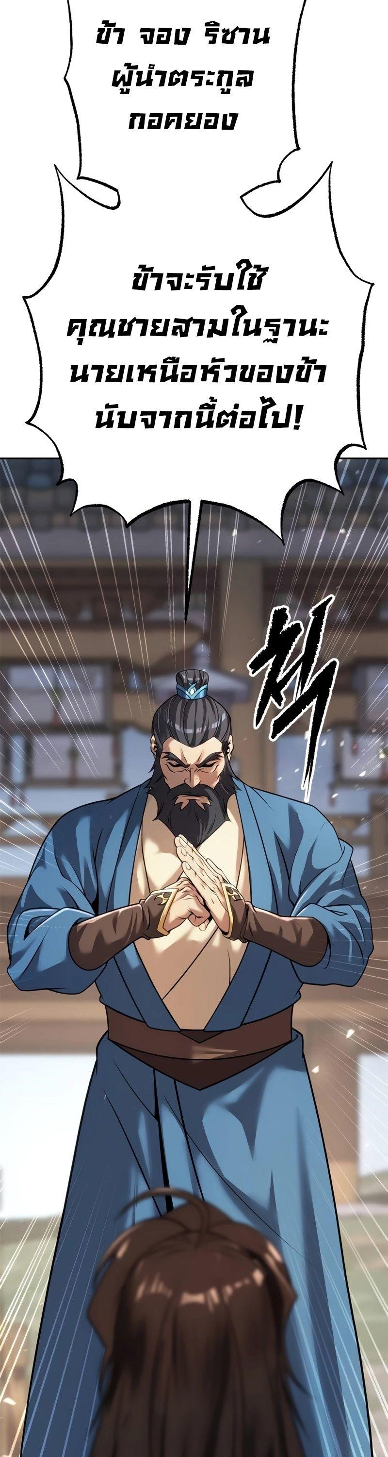 Read Chronicles of the Demon Faction TH Manga Online