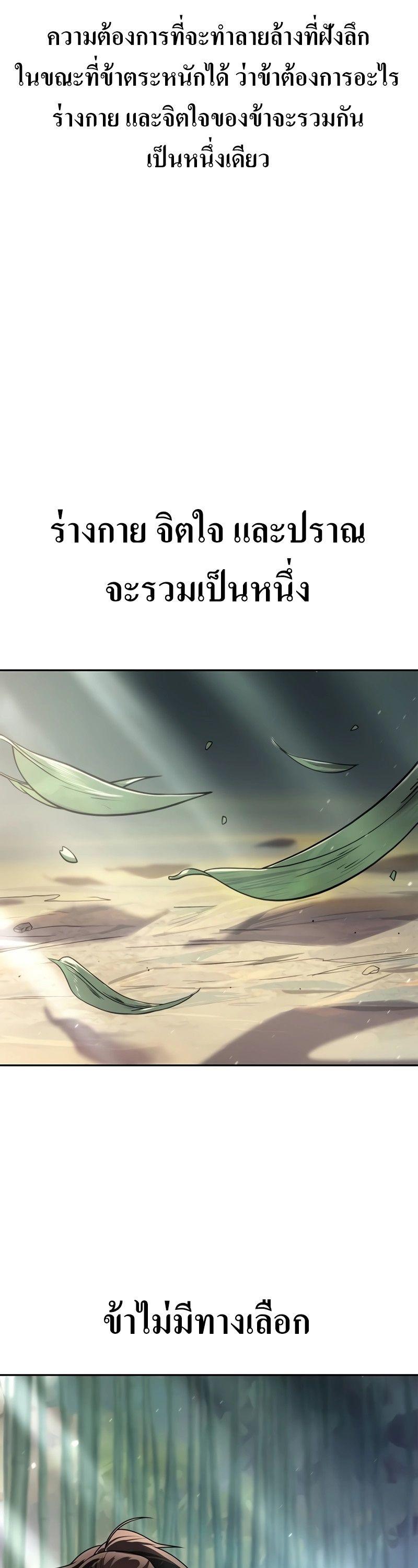 Read Chronicles of the Demon Faction TH Manga Online