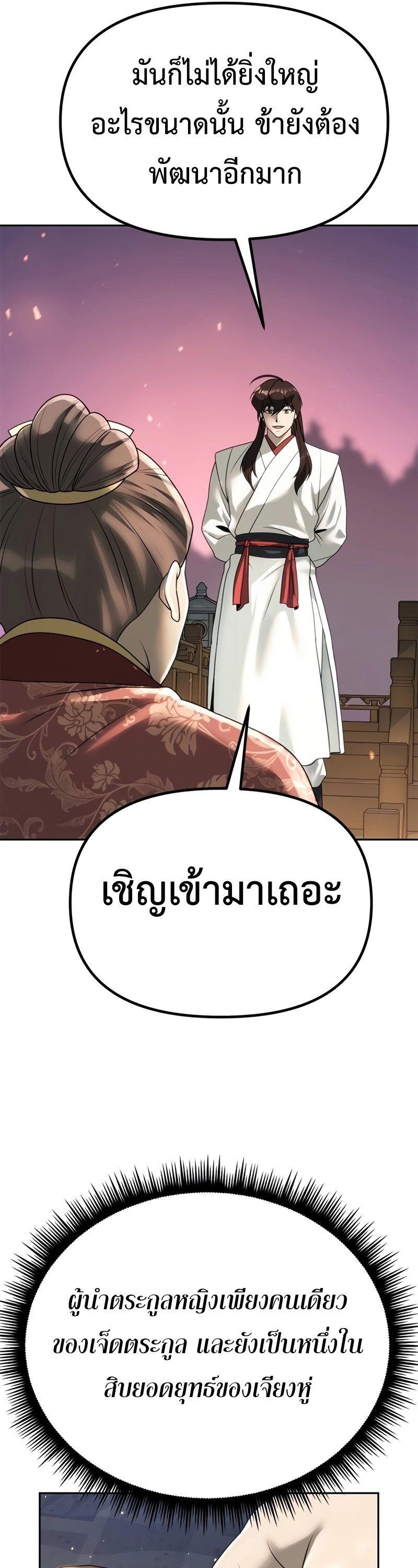 Read Chronicles of the Demon Faction TH Manga Online