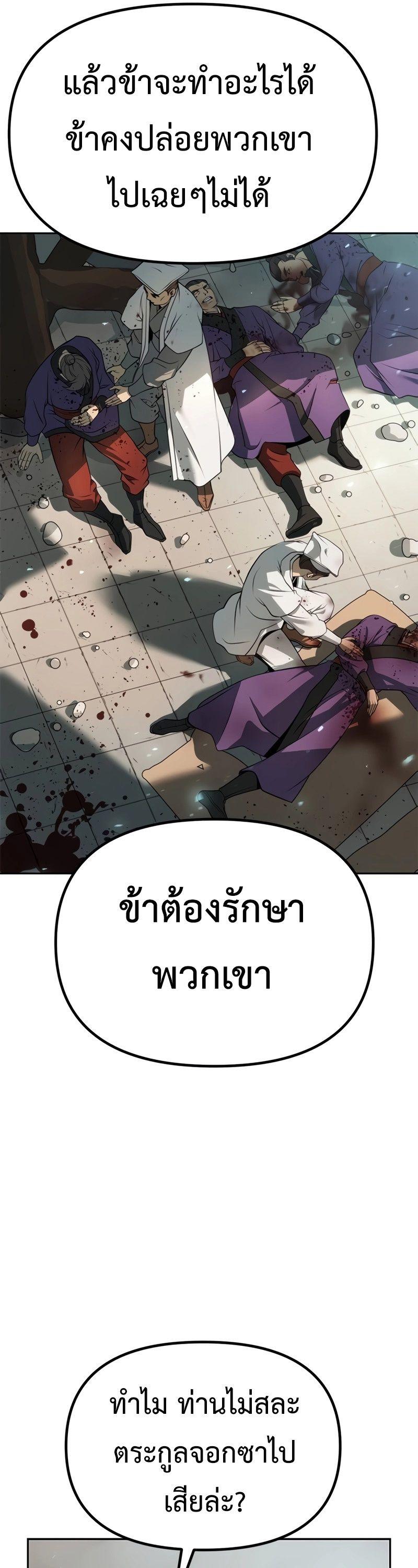 Read Chronicles of the Demon Faction TH Manga Online