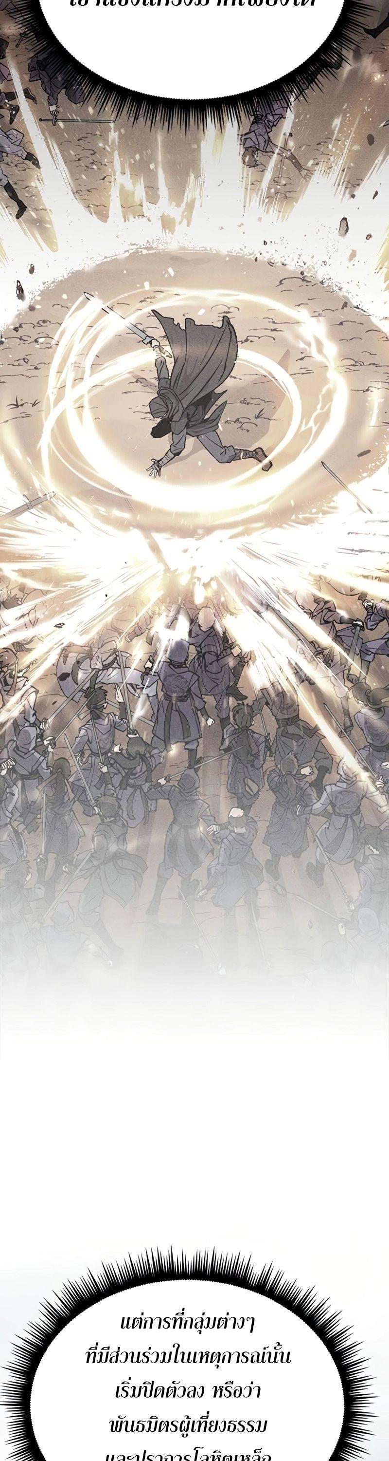 Read Chronicles of the Demon Faction TH Manga Online
