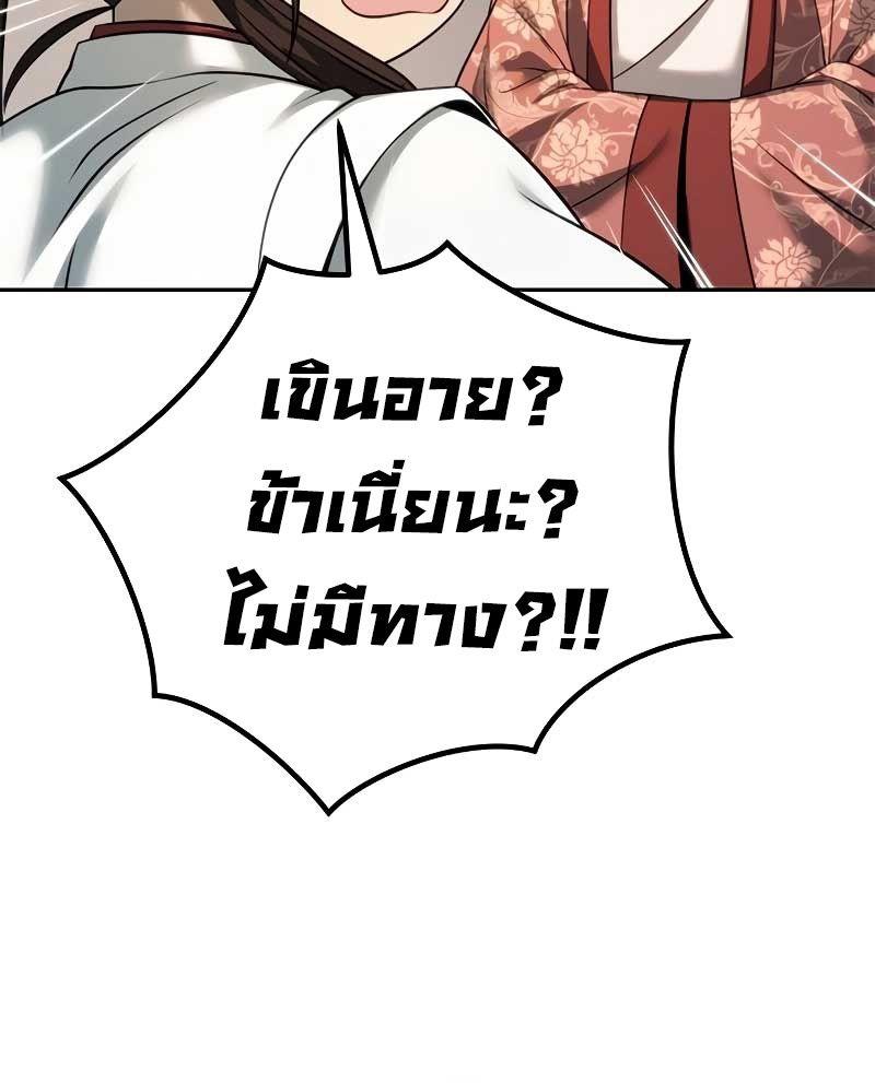 Read Chronicles of the Demon Faction TH Manga Online