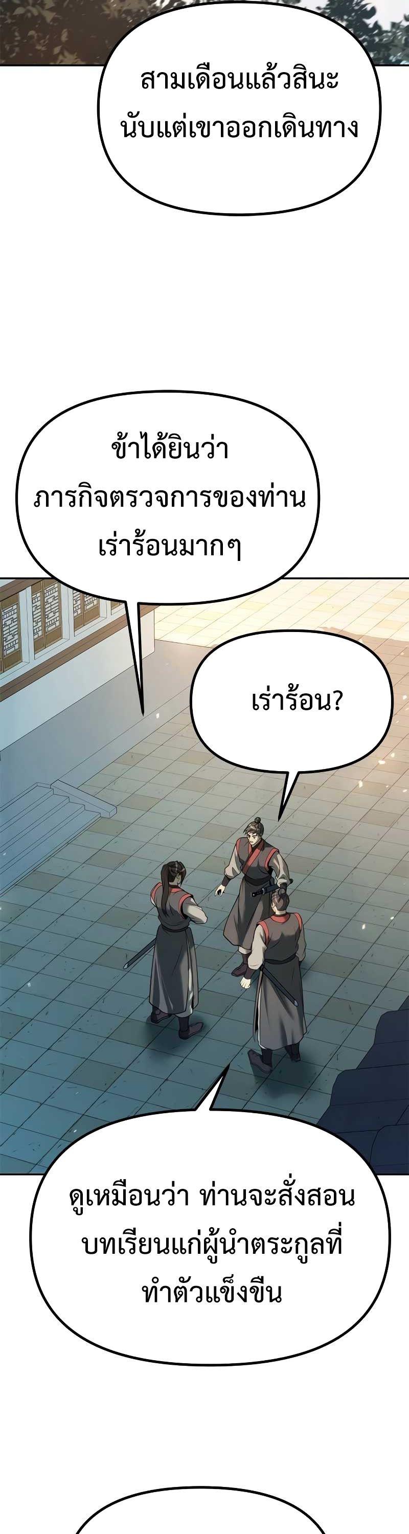 Read Chronicles of the Demon Faction TH Manga Online