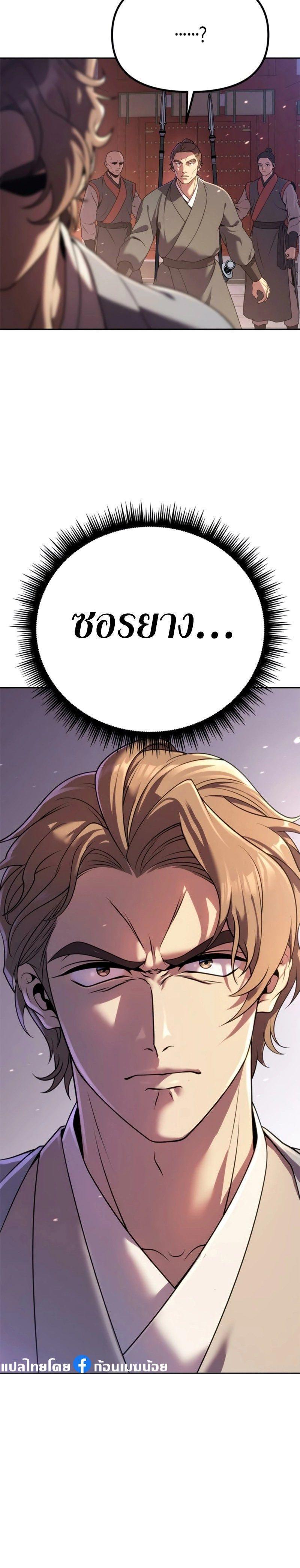Read Chronicles of the Demon Faction TH Manga Online