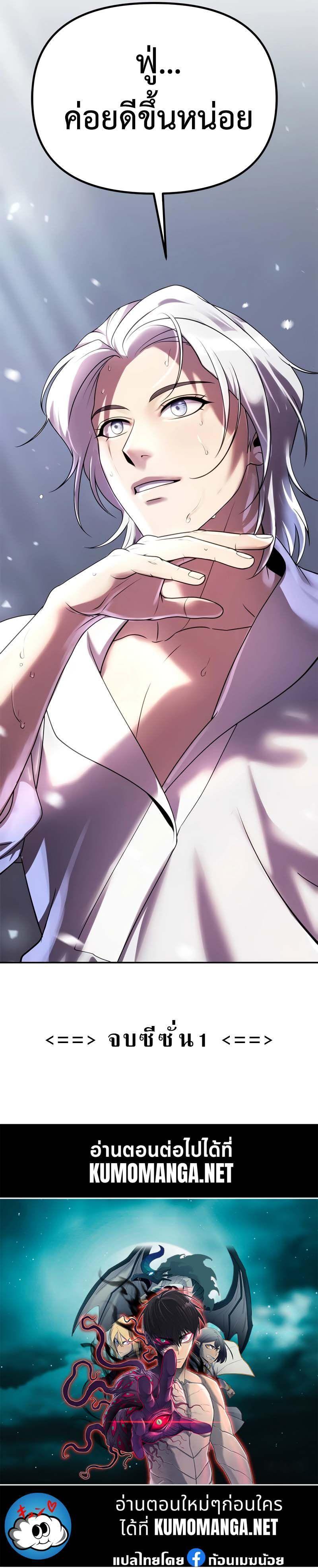 Read Chronicles of the Demon Faction TH Manga Online