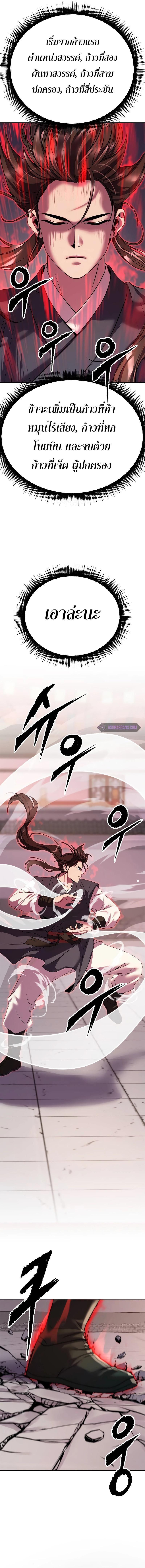Read Chronicles of the Demon Faction TH Manga Online