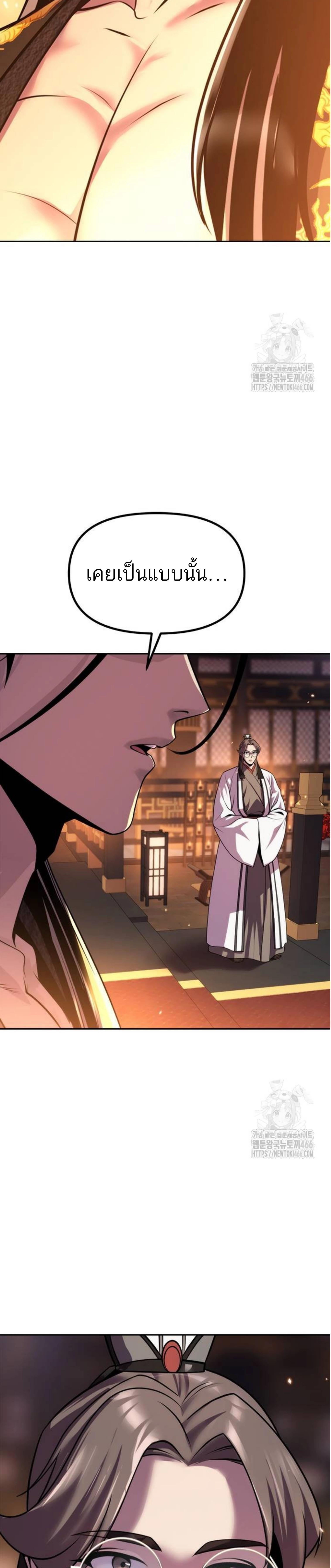 Read Chronicles of the Demon Faction TH Manga Online