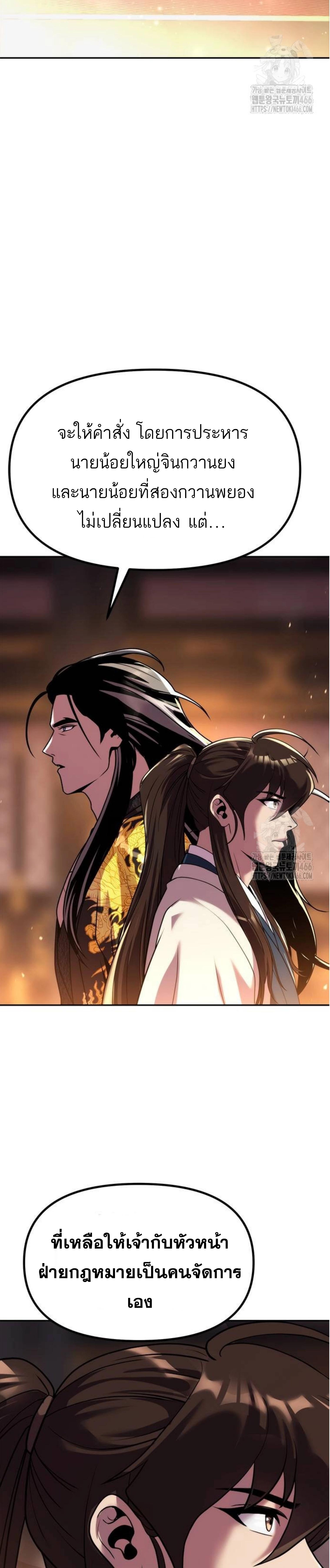 Read Chronicles of the Demon Faction TH Manga Online