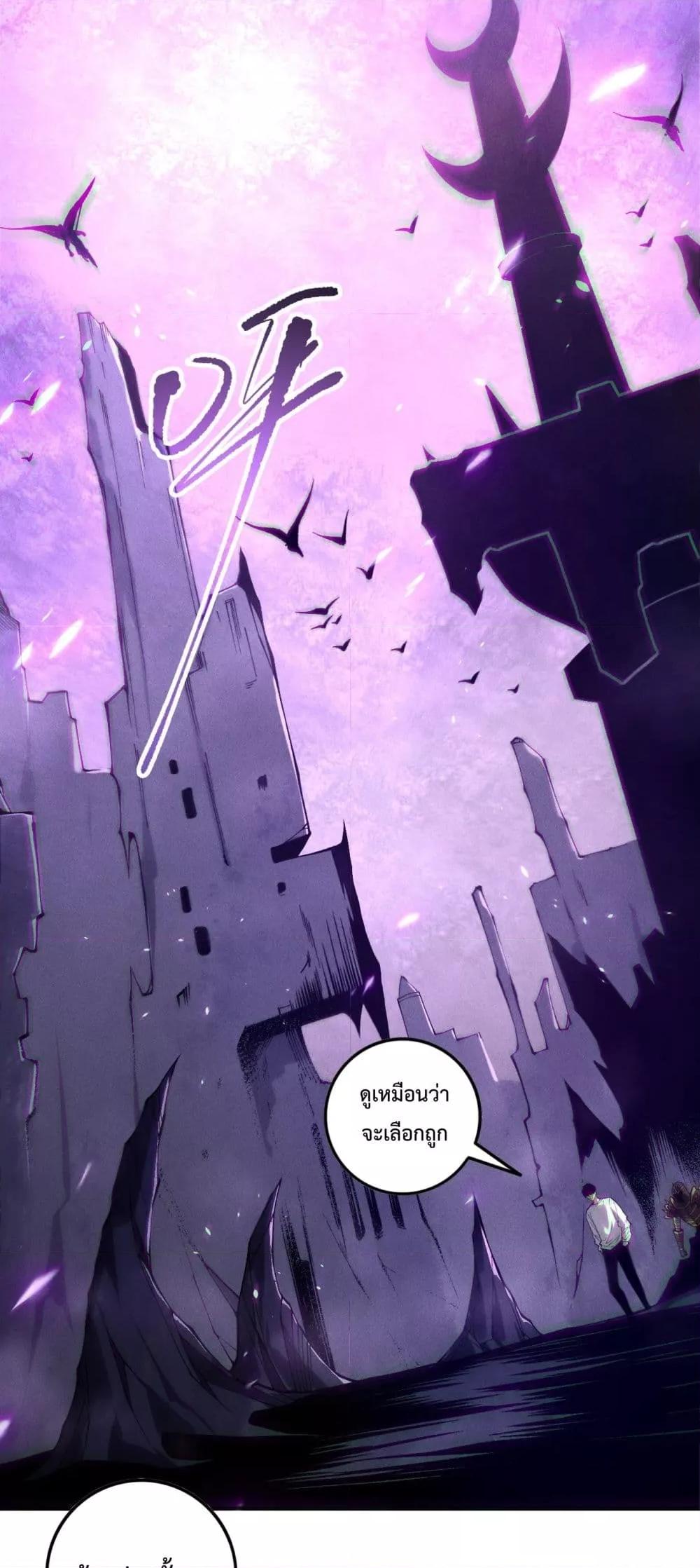 Read Disastrous Necromancer TH Manga Online