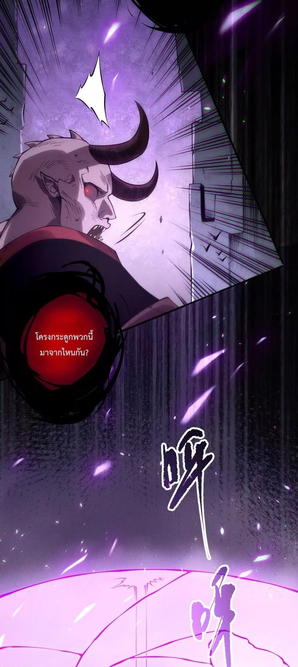 Read Disastrous Necromancer TH Manga Online