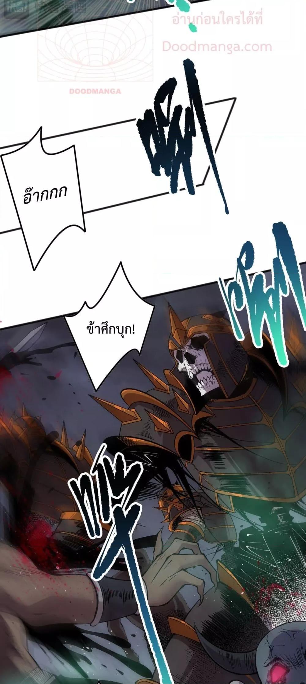 Read Disastrous Necromancer TH Manga Online