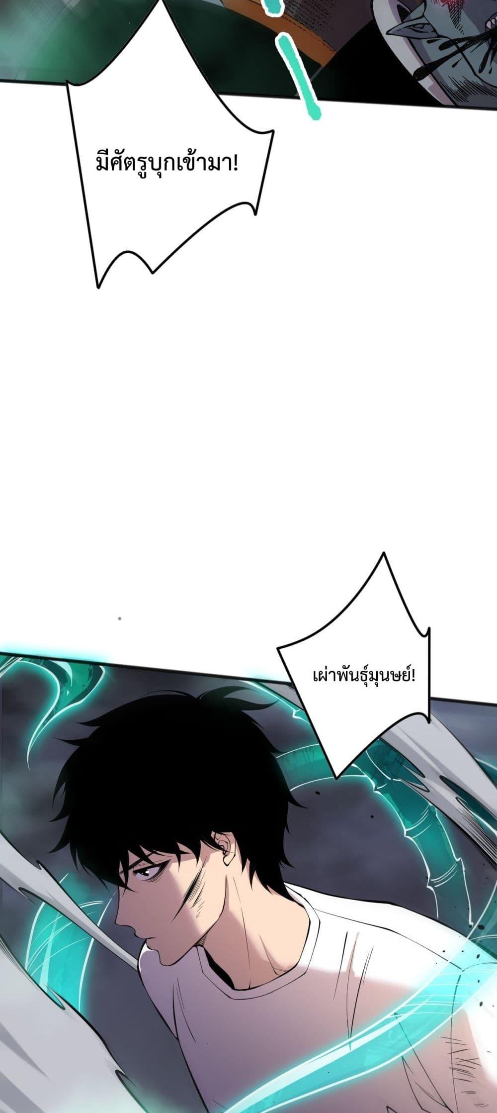 Read Disastrous Necromancer TH Manga Online
