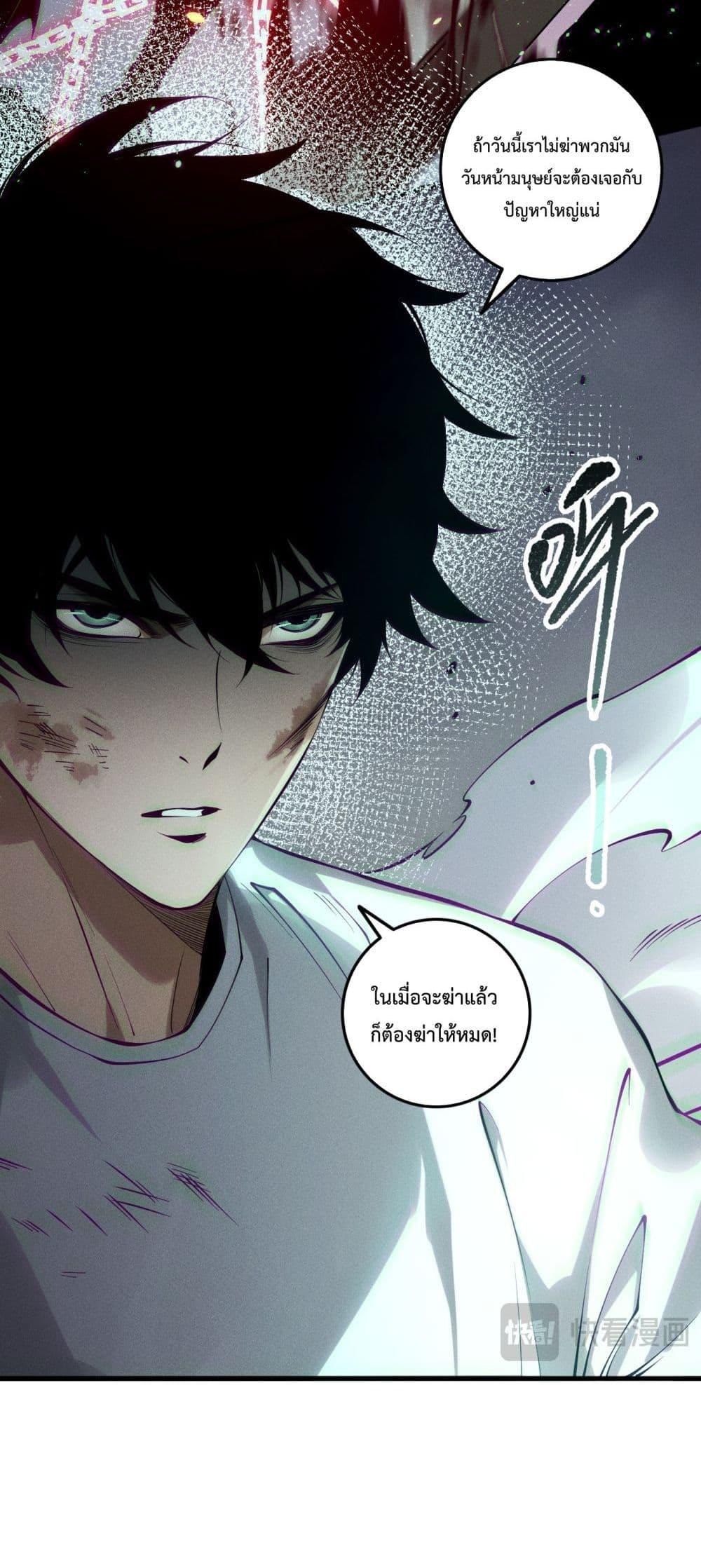 Read Disastrous Necromancer TH Manga Online