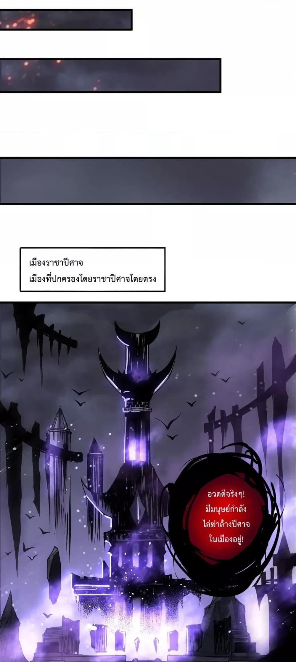 Read Disastrous Necromancer TH Manga Online
