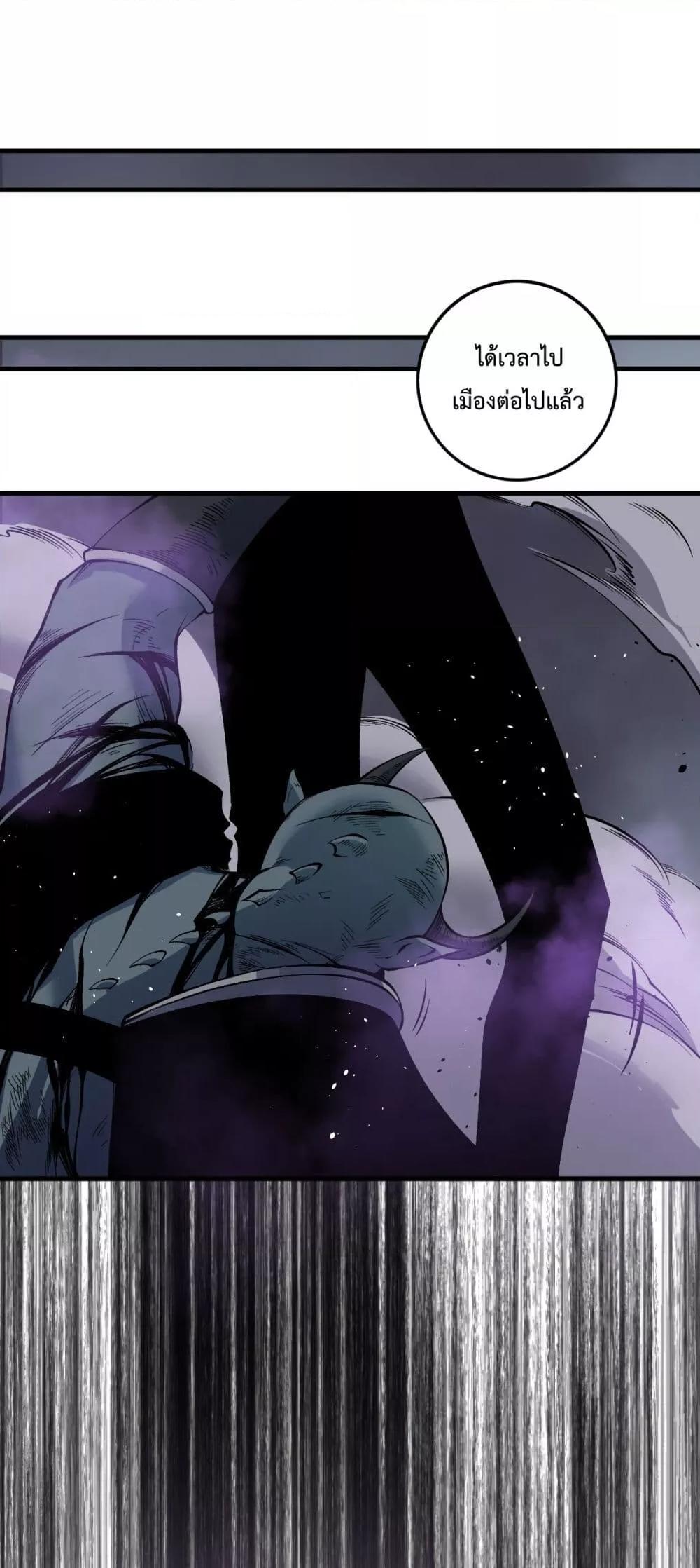 Read Disastrous Necromancer TH Manga Online
