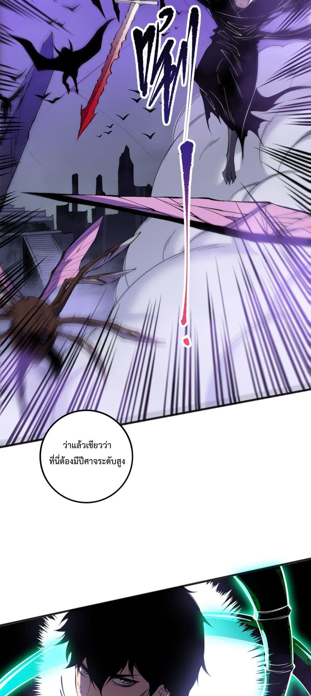 Read Disastrous Necromancer TH Manga Online