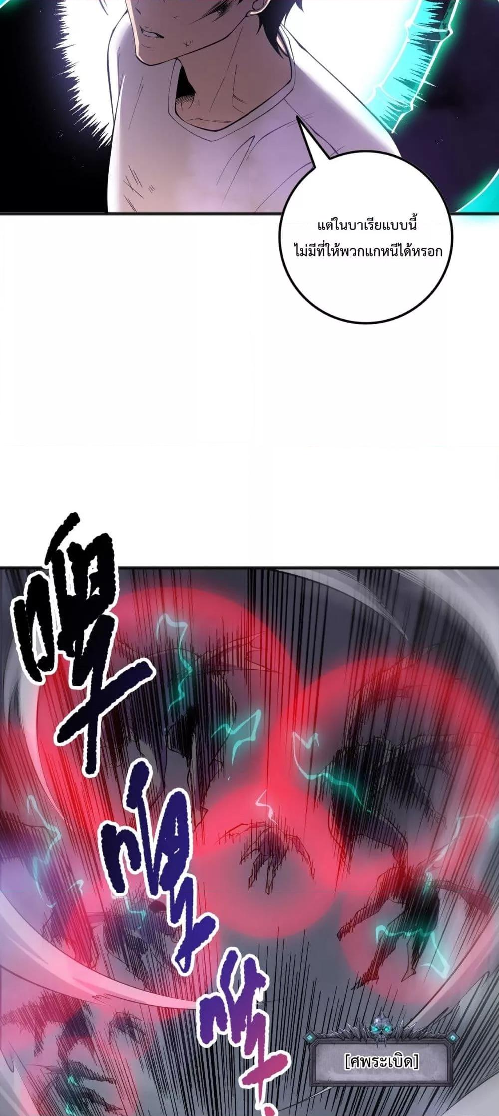 Read Disastrous Necromancer TH Manga Online