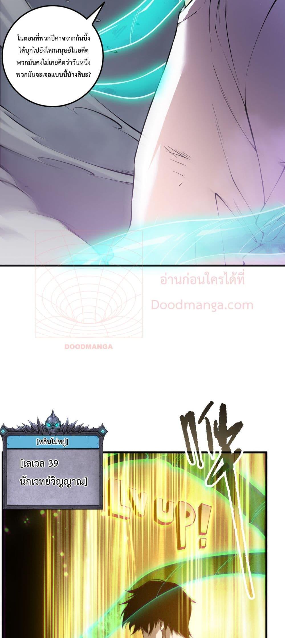Read Disastrous Necromancer TH Manga Online