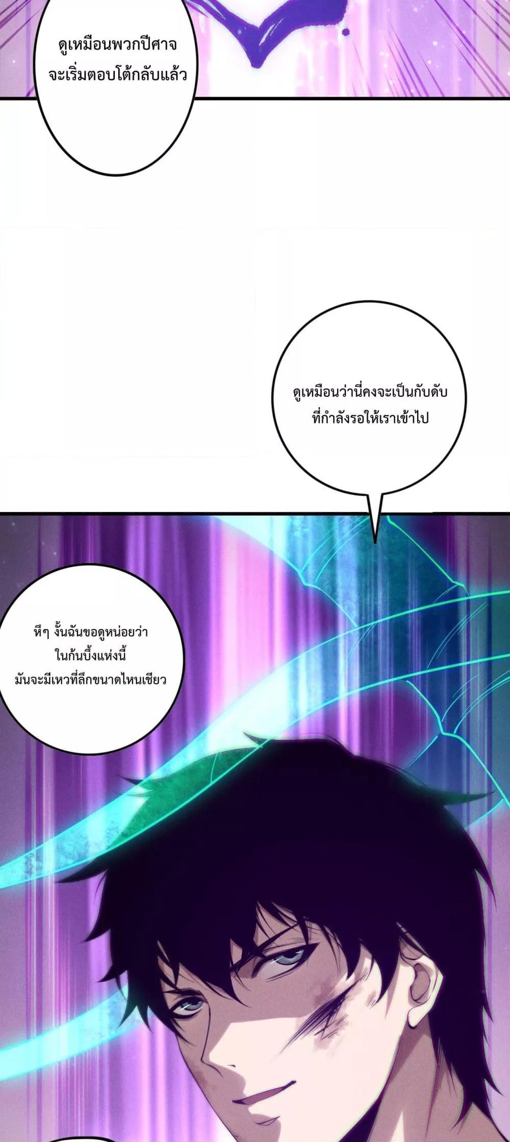 Read Disastrous Necromancer TH Manga Online