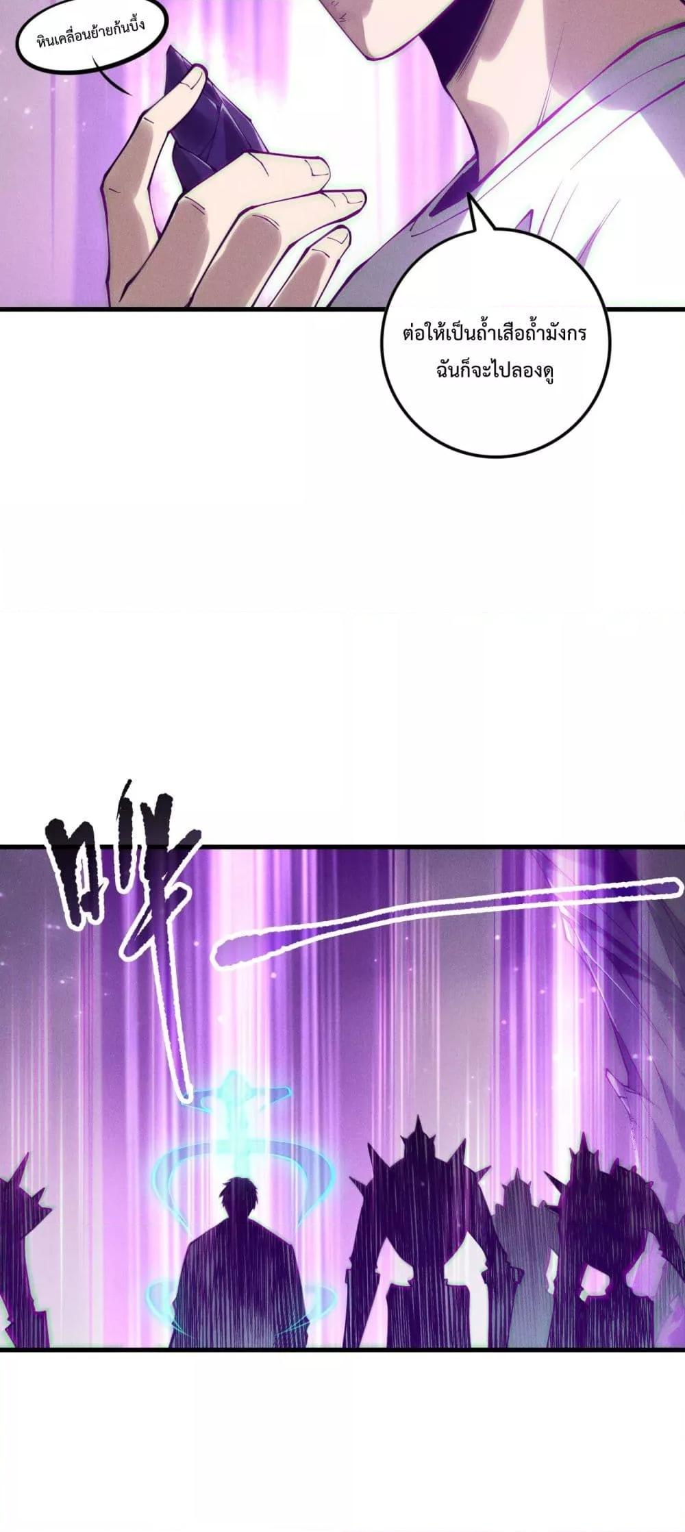 Read Disastrous Necromancer TH Manga Online