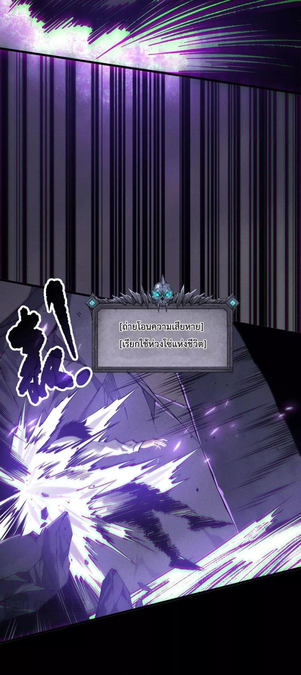 Read Disastrous Necromancer TH Manga Online
