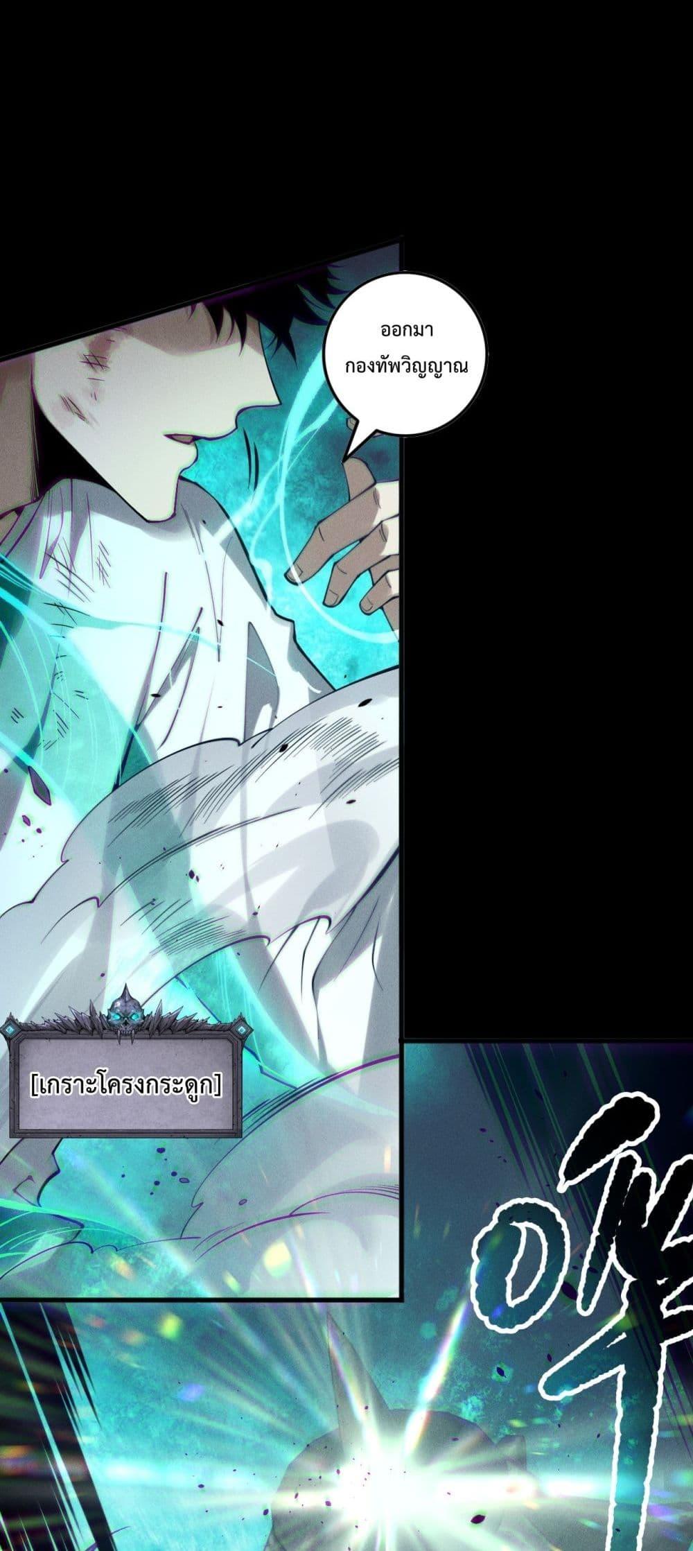 Read Disastrous Necromancer TH Manga Online