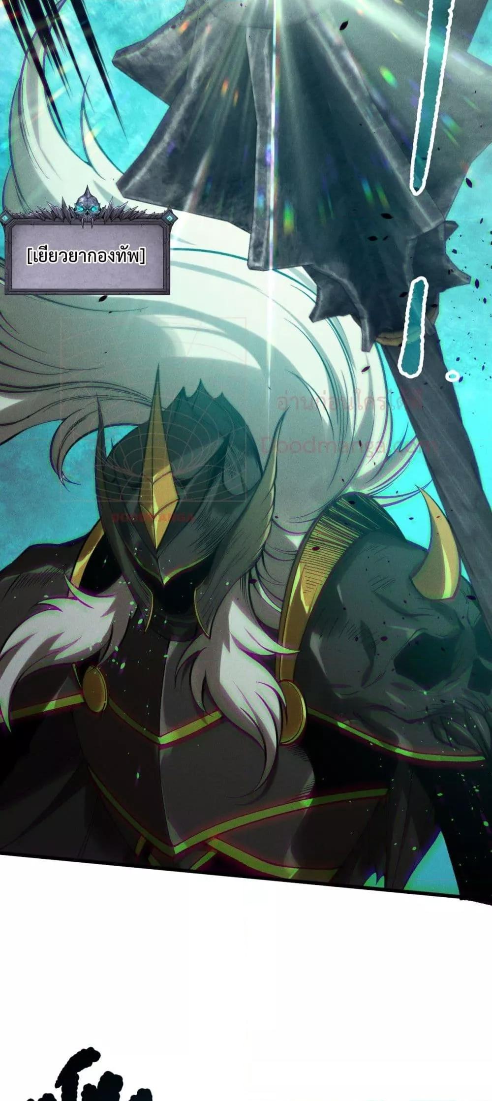 Read Disastrous Necromancer TH Manga Online