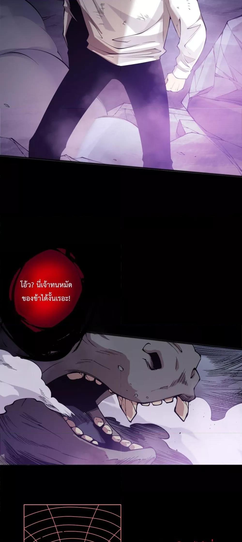 Read Disastrous Necromancer TH Manga Online