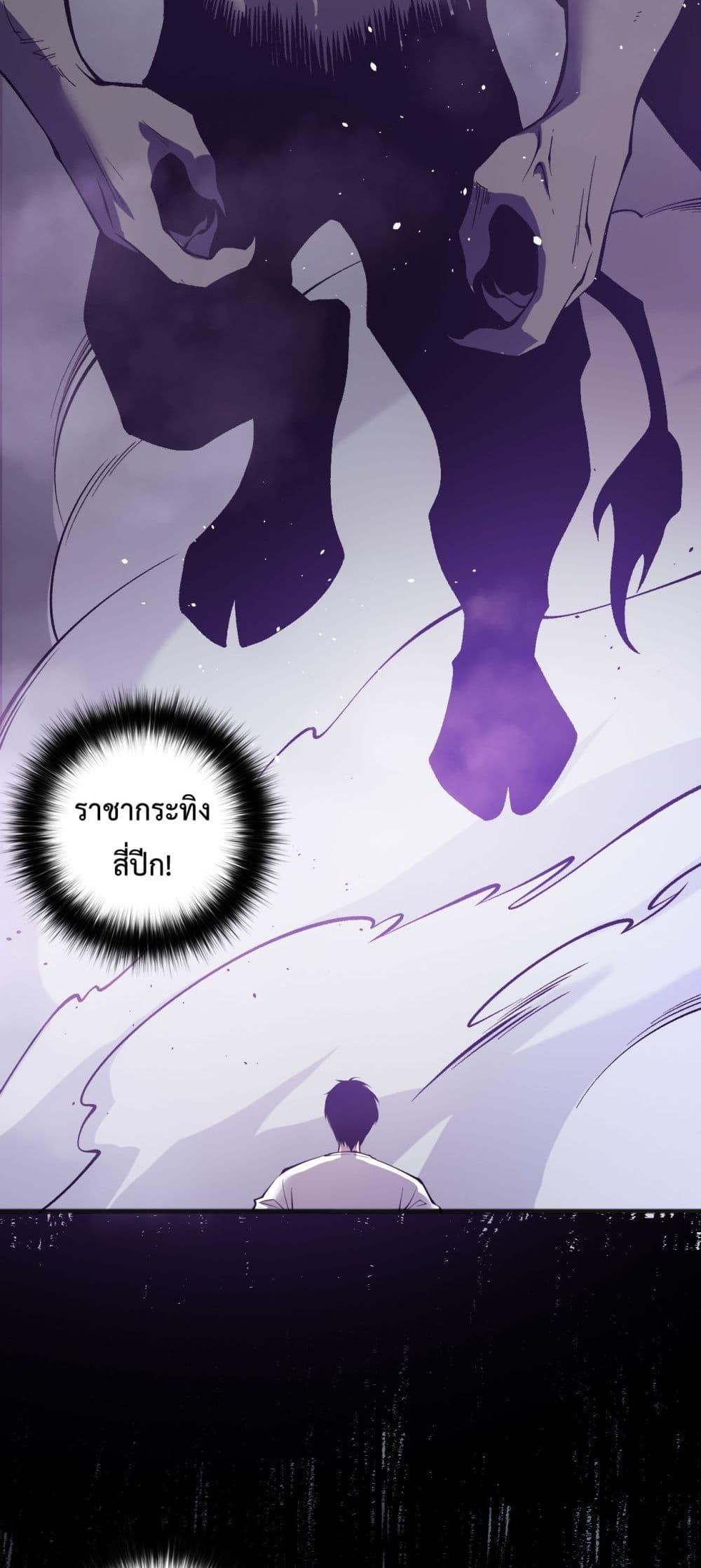 Read Disastrous Necromancer TH Manga Online