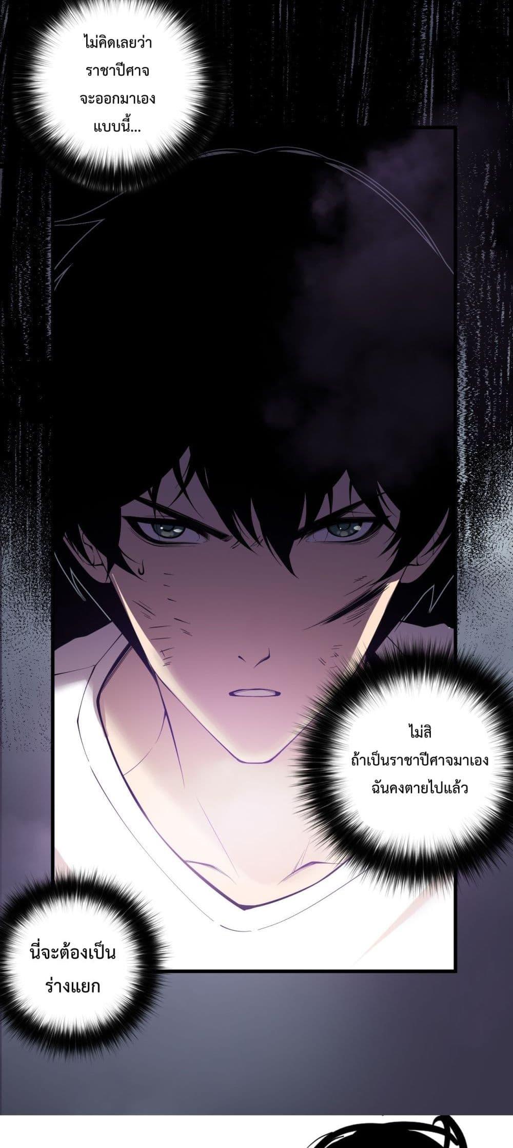 Read Disastrous Necromancer TH Manga Online