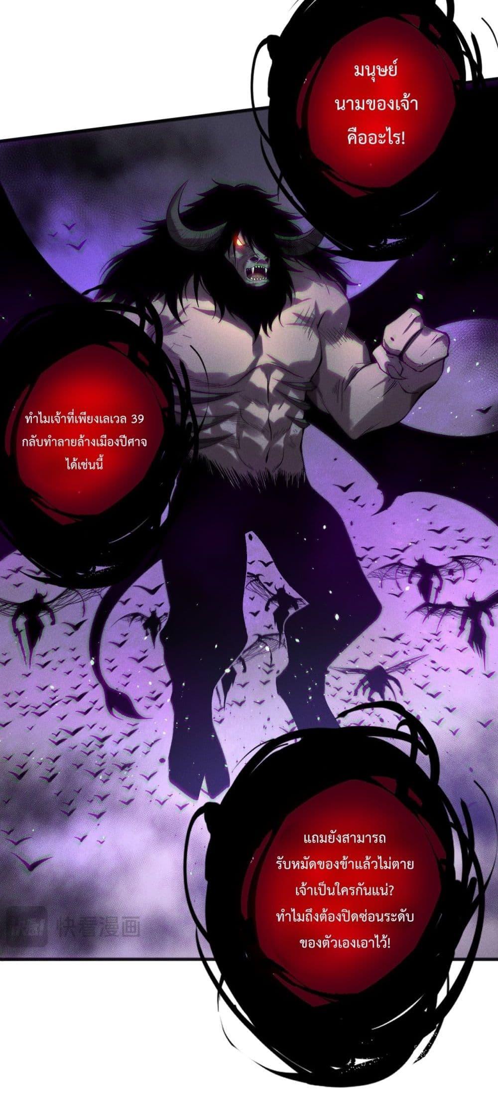 Read Disastrous Necromancer TH Manga Online