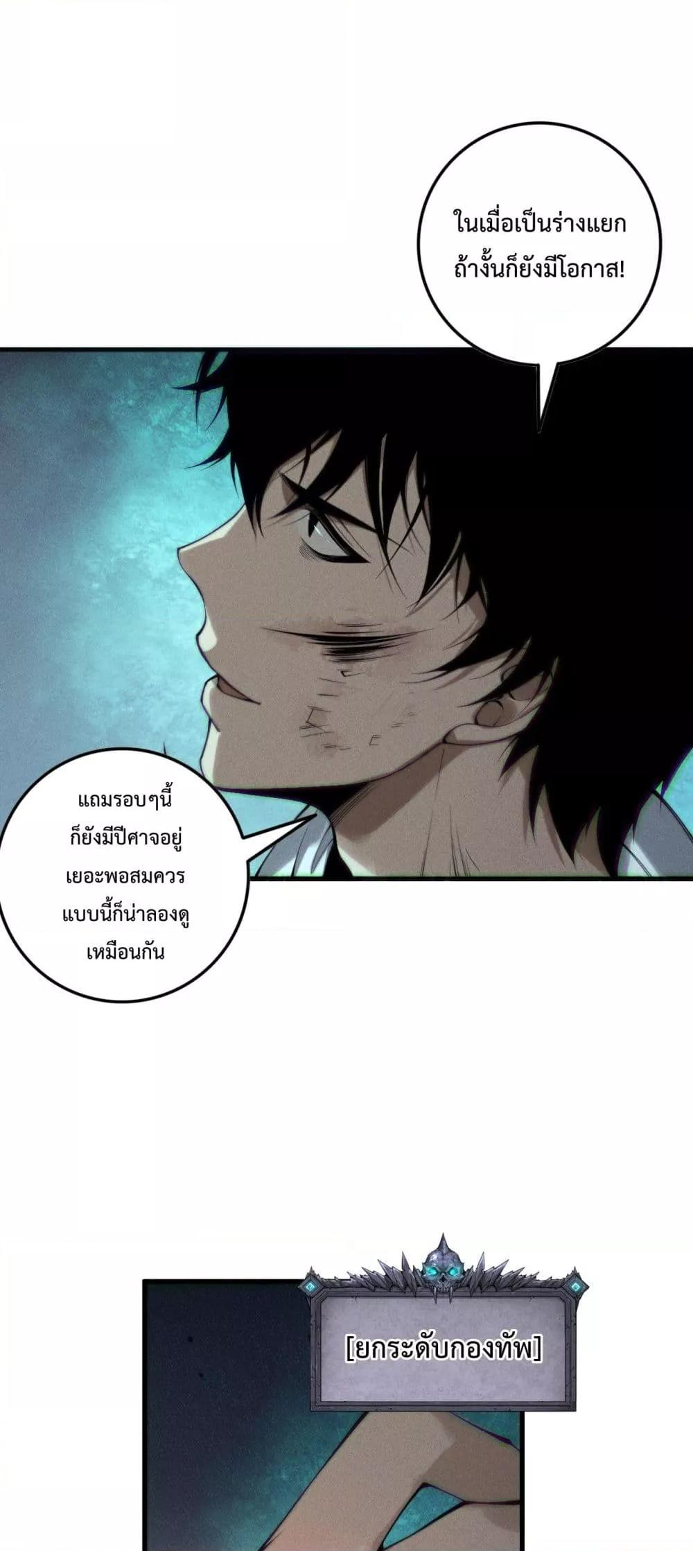 Read Disastrous Necromancer TH Manga Online