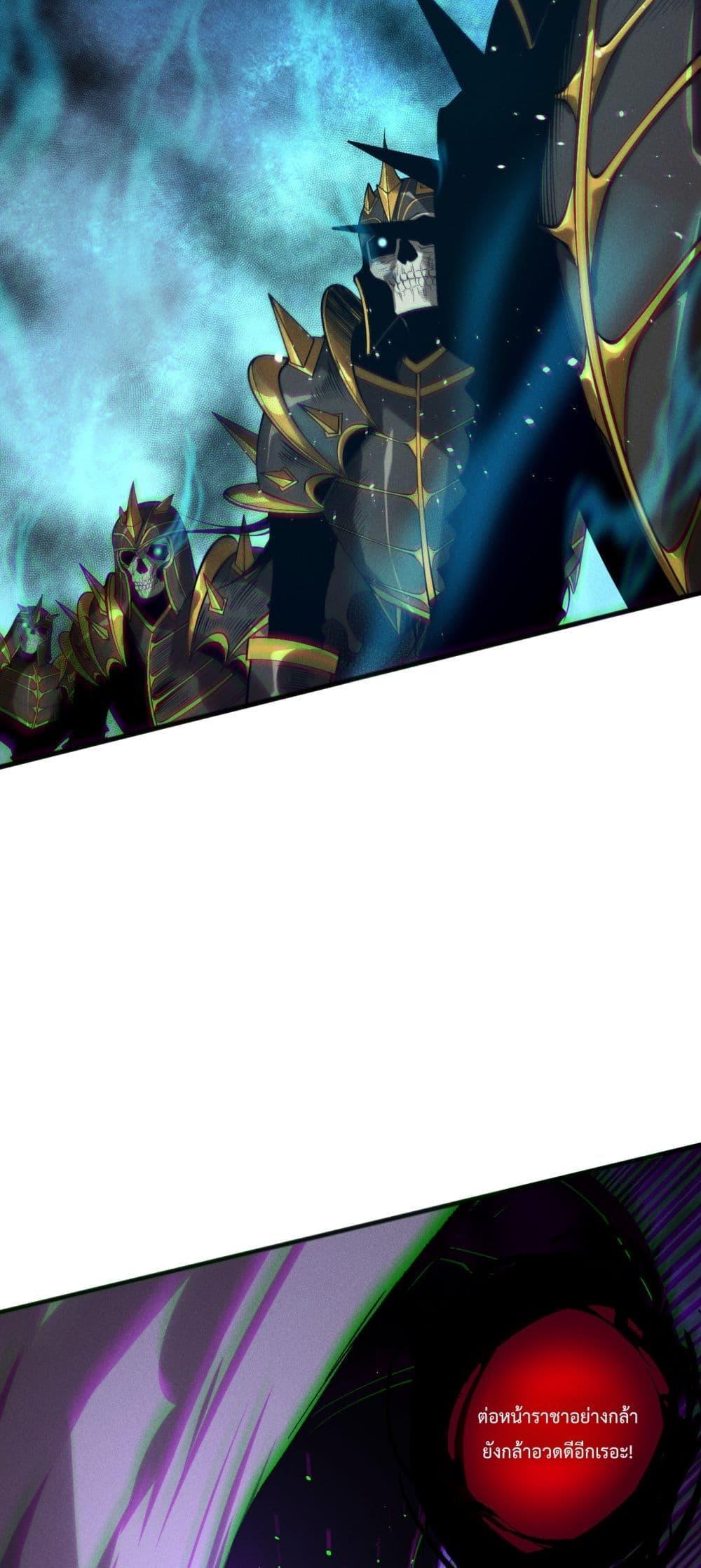 Read Disastrous Necromancer TH Manga Online
