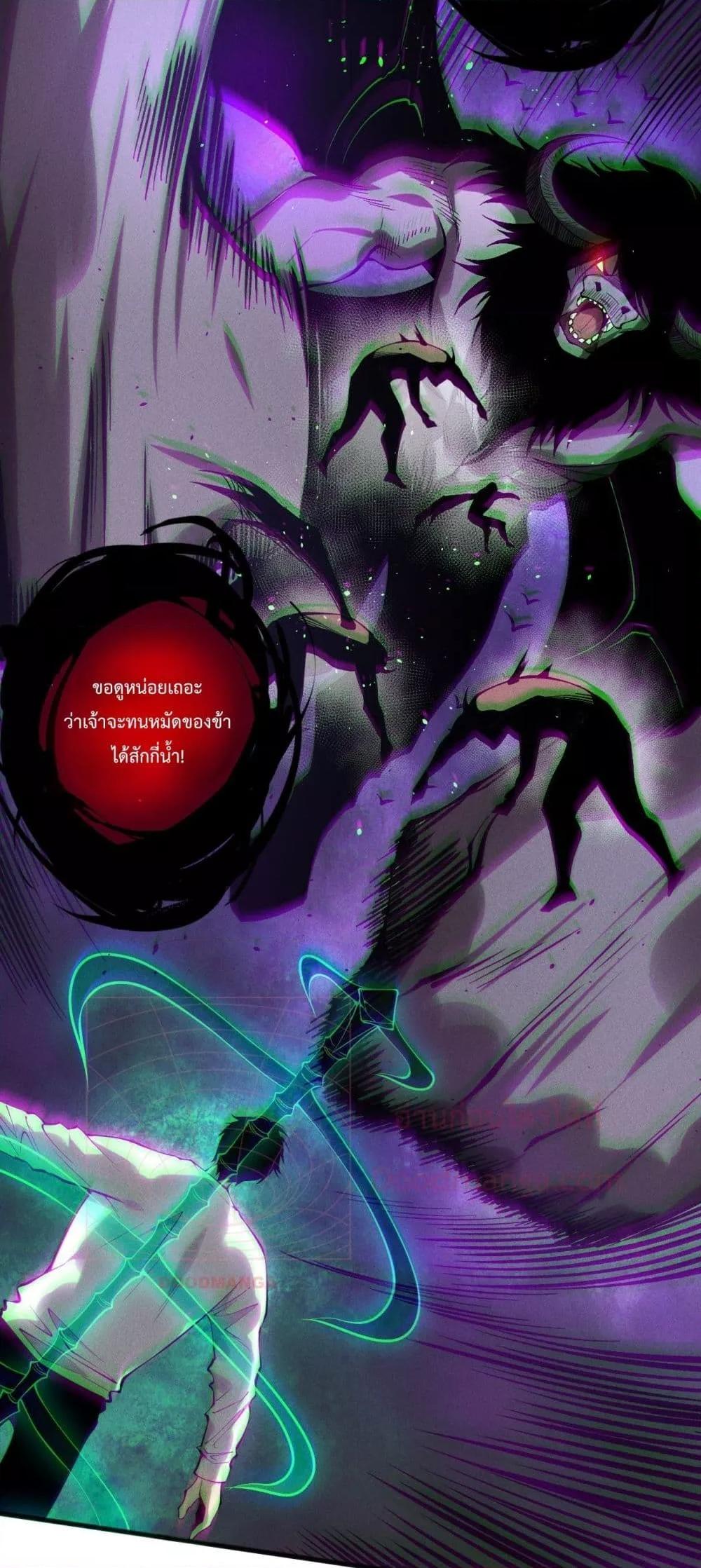 Read Disastrous Necromancer TH Manga Online